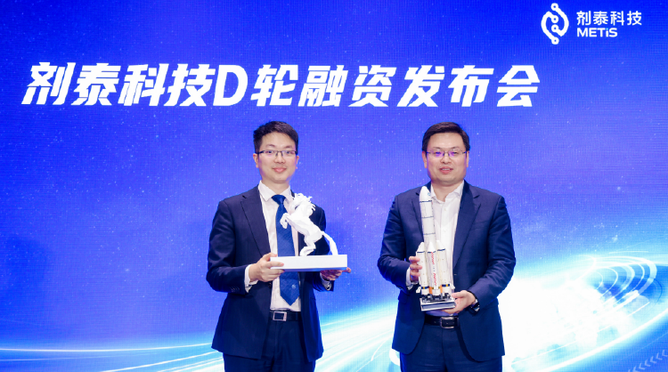 METiS Technologies Closes RMB 400 Million Series D Financing to Power Beijing’s Biopharmaceutical Innovation Engine