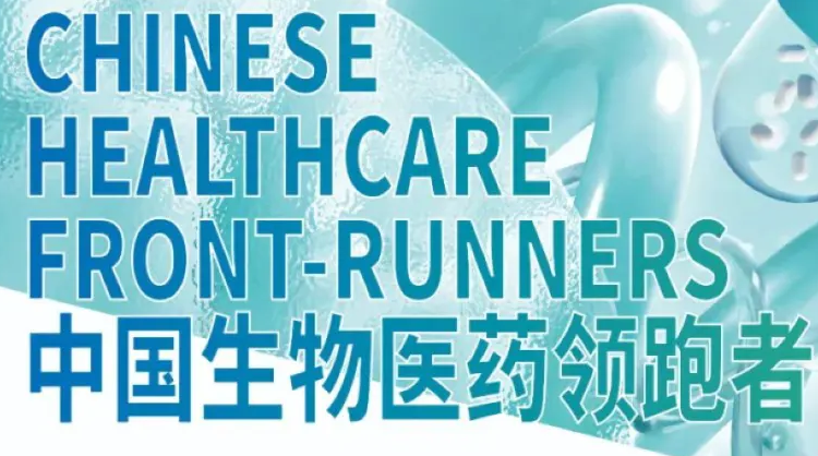 METiS Technologies Selected for “China Biopharmaceutical Front-Runners 100”