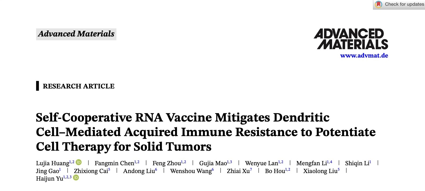 實體瘤RNA治療新思路！劑泰科技與上海藥物研究所合作研究成果登上《先進材料》(图1)