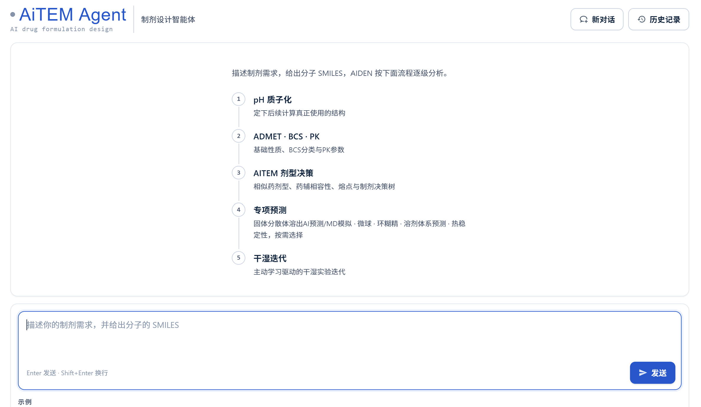 AiTEM对话框-清晰.jpg