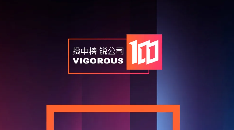 剂泰医药荣登“投中榜·锐公司100”，彰显“AI+纳米材料”递送创新实力