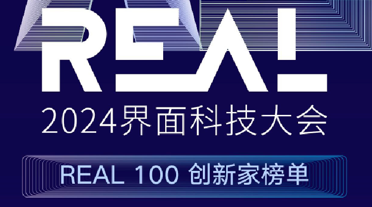 剂泰医药上榜界面新闻「REAL 100创新家」榜单