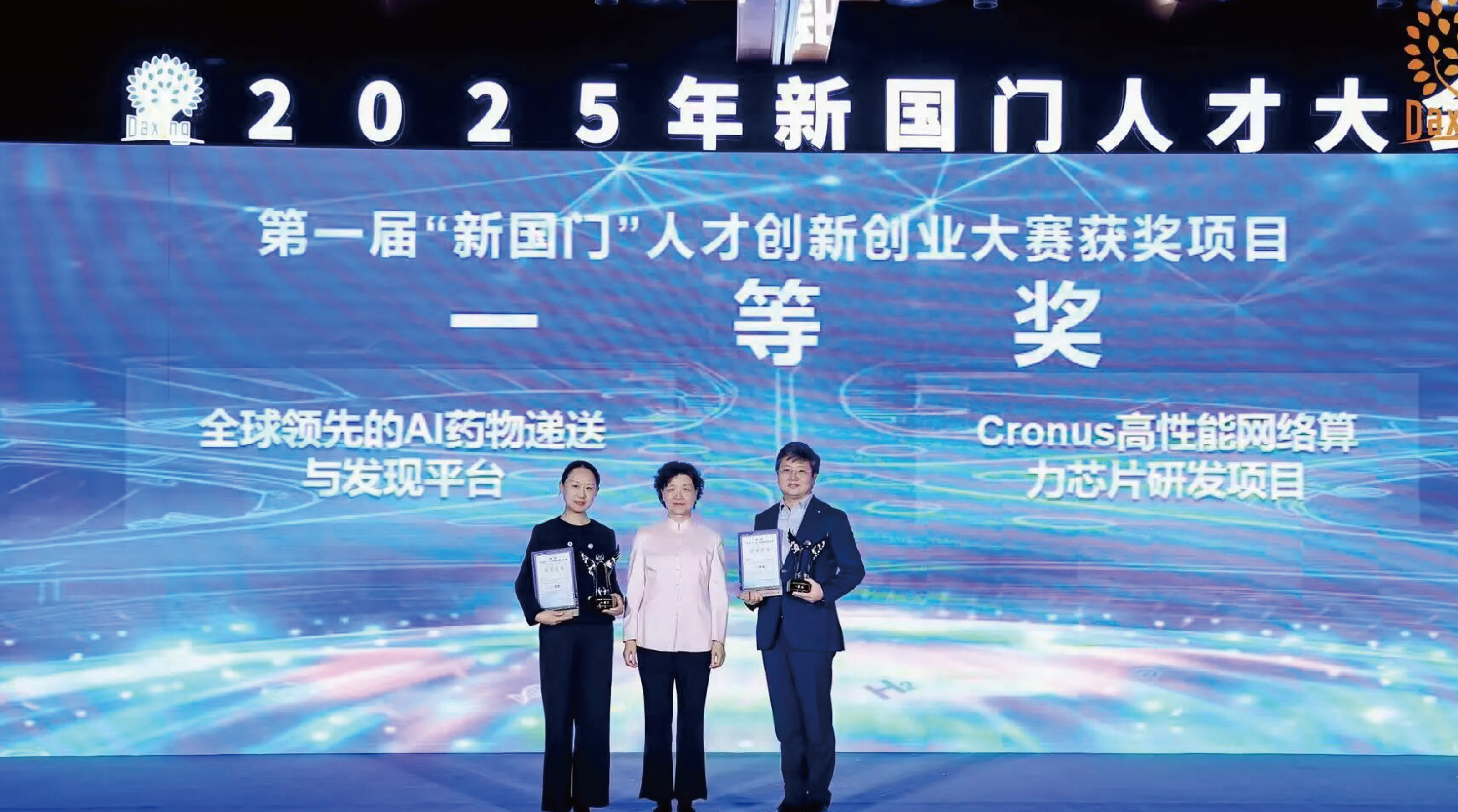 一等奖！剂泰科技参加北京市大兴区首届“新国门”人才创新创业大赛