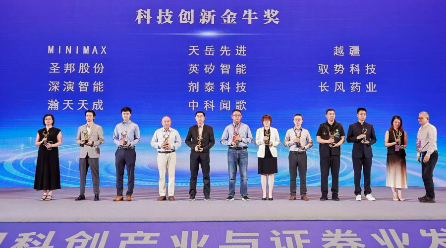 剂泰科技获评中国证券报“2026港股科技创新金牛奖”