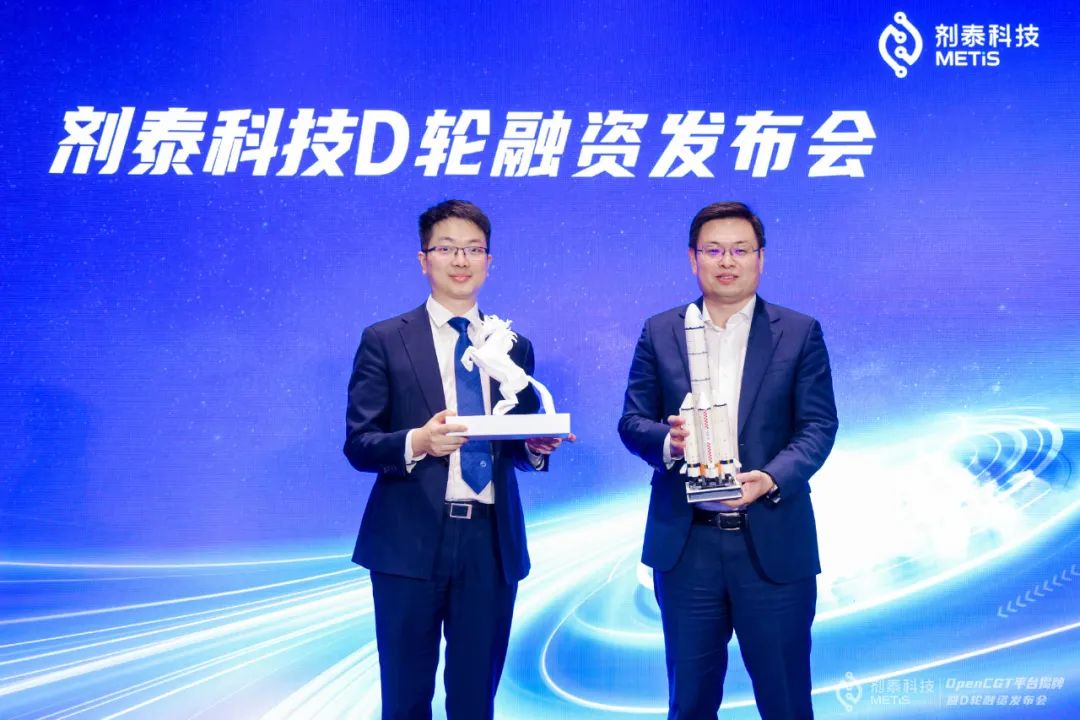 剂泰科技完成4亿元D轮融资！助力打造北京生物医药产业“新引擎”(图4)