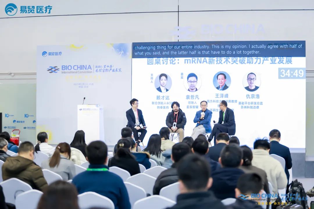 剂泰医药获BIOCHINA Awards “2024创新突破企业”奖(图3)