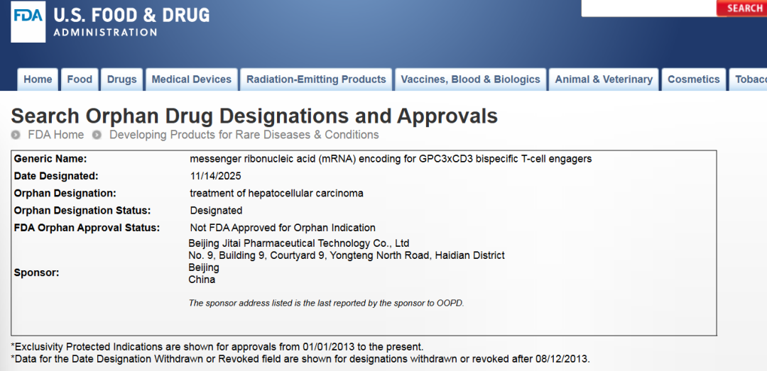 剂泰科技肝细胞癌治疗候选药物MTS-105获美国FDA孤儿药资格认定(图2)